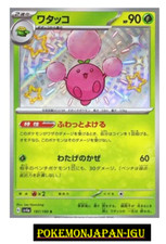 Shiny Jumpluff S 197/190 SV4a Shiny Treasure ex - Pokemon Card Japanese JP NM