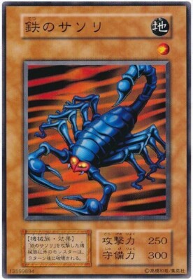 Yugioh   Japanese   Steel Scorpion   Common   Vol.4