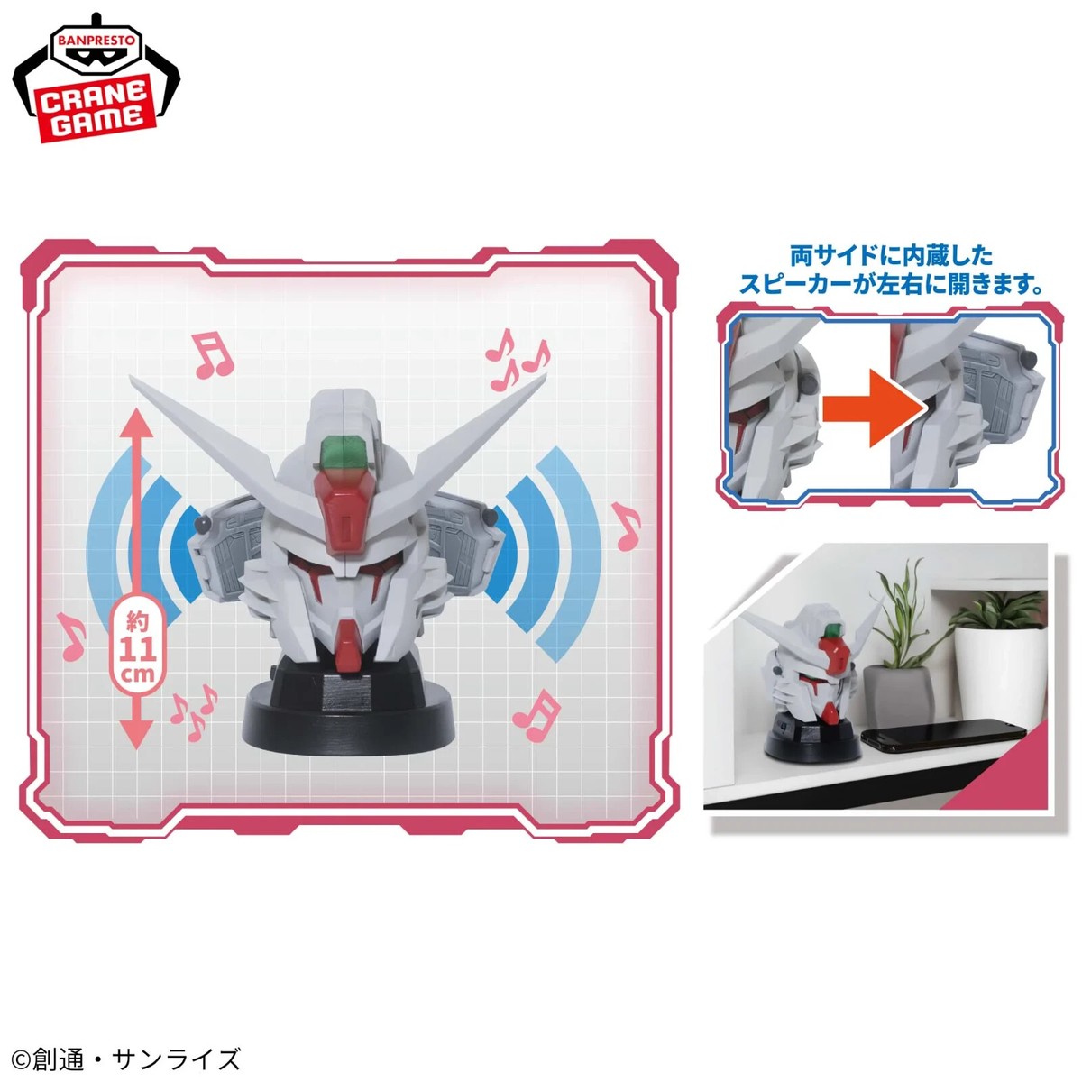 機動戦士ガンダムSEED FREEDOM フィギュア スピーカー 9個セット BANPRESTO: 2024年11月~2025年2月《機動戰士GUNDAM SEED FREEDOM