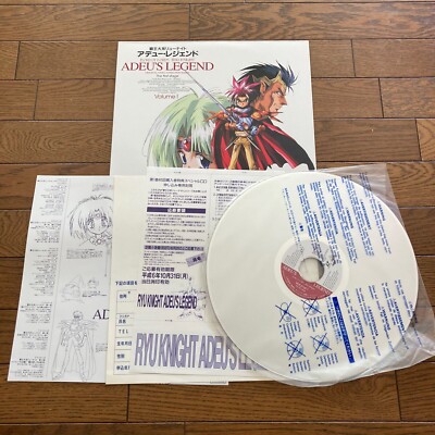 OVA LORD OF LORDS RYU KNIGHT ADEU'S LEGEND Vol.1 Japanese Anime