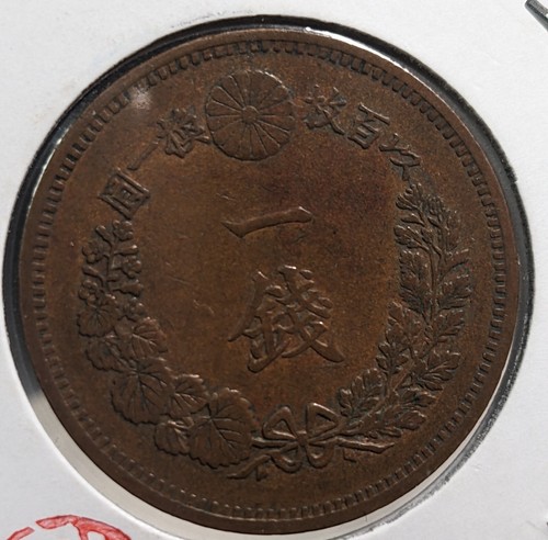 JAPAN 1 Sen Meiji Yr 20 (1887) 大日本 一銭 明治二十年 Y# 17 7.13g 27.9 ㎜ A3647 - Picture 2 of 23