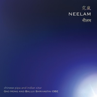 Gao Hong - Neelam - Chinese pipa and Indian Sitar [Used Very Good CD]