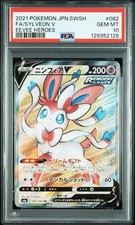 PSA10 ニンフィアV 082 SYLVEON V EEVEE HEROES Buy Sylveon V 082/069 S6a: Eevee Heroes Holo (Japanese) online | eBay