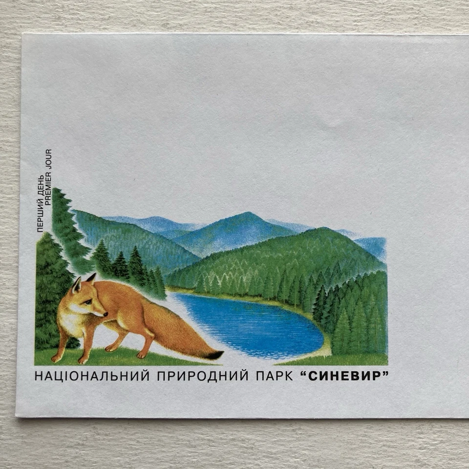 Ukraine EUROPA Stamps - Nature Reserves - National Park " Sinevir" FDC 4-24-99 - image 2 of 4