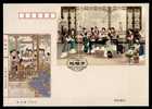 DR WHO 2018 CHINA PRC FDC CLASSICAL LITERATURE S/S LR97672
