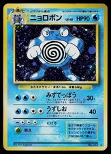 Pokemon Card Base Set Poliwrath NO. 062 Rare Holo Japanese