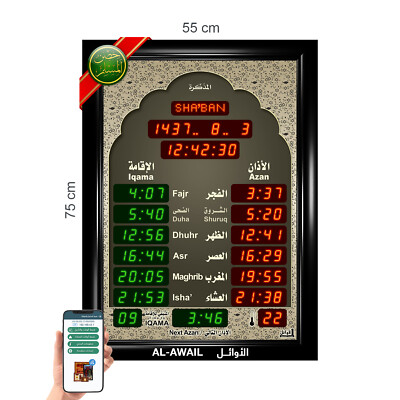 Auto Islamic Athan Azan Quran Azkar Athkar Eid Tekbir Takbeer Gift clock ALAWAIL