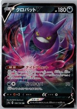 Crobat V Double Rare S4a: Shiny Star V 108/190 NM