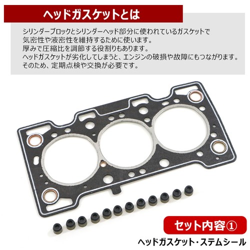 For Suzuki Carry Truck DA52T F6A Engine Head Gasket Overhaul Kit 11141-81401 - Picture 2 of 4