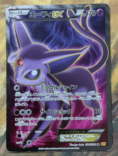 Espeon EX #35 Prices | Pokemon Japanese Rage of the Broken Heavens