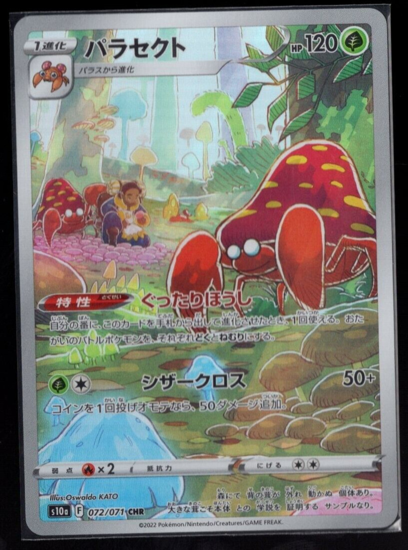 Parasect Full Art 072/071 s10a CHR Dark Phantasma Japanese Pokemon TCG Near Mint