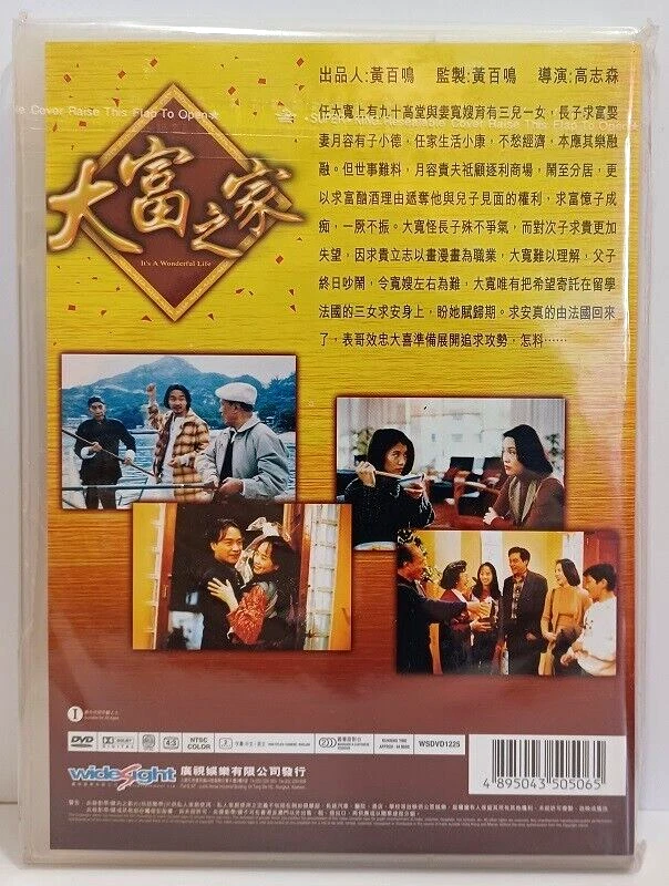 It's A Wonderful Life New Hong Kong DVD Leslie Cheung Anita Yuen HK Comedy - Image 2 of 2