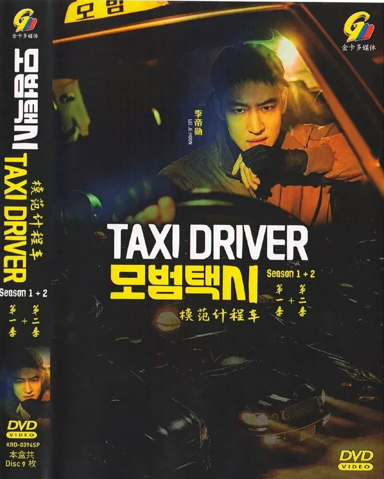 Taxi Driver Season 1+2 (1-32End) Korean Drama DVD English