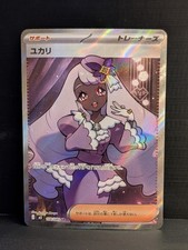 Jacinthe 108/080 M3: Nihil Zero Holo (Japanese) for sale online | eBay