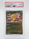 TOHOKU'S PIKACHU 2025 POKEMON SV-P JP PROMO #260 SPECIAL BOX PSA 10 Q7128