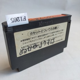 Hyper Sports [software] Konami pre-owned Nintendo Famicom NES Te