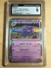 2023 Japanese Pokémon Card 151 Gengar Holo Holo 094/165 CGC 9 Mint