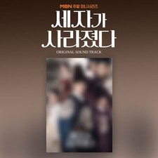 MISSING CROWN PRINCE OST MBN Drama O.S.T 2CD+80p Book+P.Card+3cut Photo+Postcard