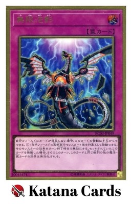 Yugioh Cards | Infinite Impermanence Premium Gold Rare | RC03