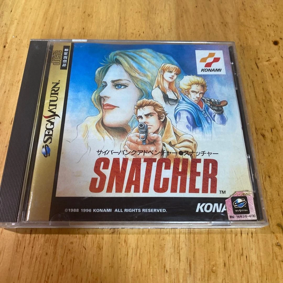 Trader Games - SNATCHER SEGA SATURN NTSC-JAPAN (COMPLETE WITH REG CARD/STICKER - VERY GOOD