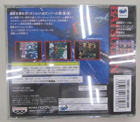 Taito Batsugun Sega Saturn Software FmB92