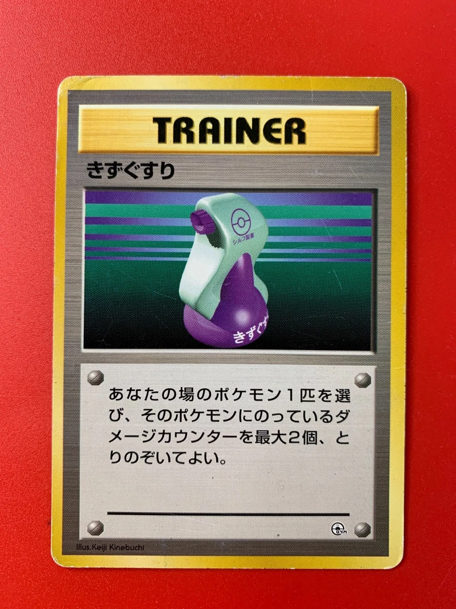 Trainer-Item Pokmon TCG Base Set Japanese Individual Collectible Card Games for sale | eBay Trainer-Item Pokmon TCG Base Set Japanese Individual Collectible Card Games for sale | eBay