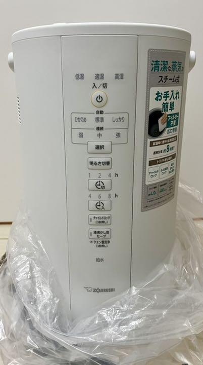 象印 スチーム式加湿器 EE-DC50型グレー New Zojirushi EE-DC50