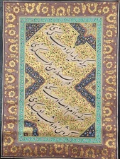 Persian HANDWRITTEN calligraphy panel manuscript inscribed poetry in nastaliq