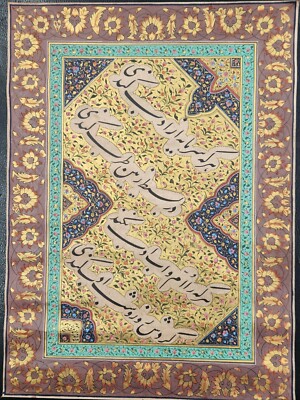 Persian HANDWRITTEN calligraphy panel manuscript inscribed poetry in ...