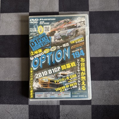 2010 DVD VIDEO OPTION VOL.194 Brand New Sealed D1 Grand Prix Tokyo Drift