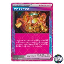 Survival Cast #59 Prices | Pokemon Japanese Crimson Haze | Pokemon