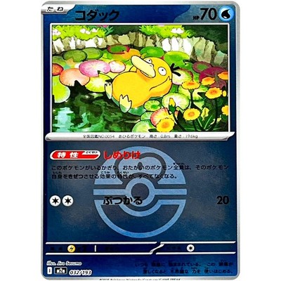 froakie pokemon card price Pokmon TCG Froakie Unbroken Bonds 51/214 Regular Common