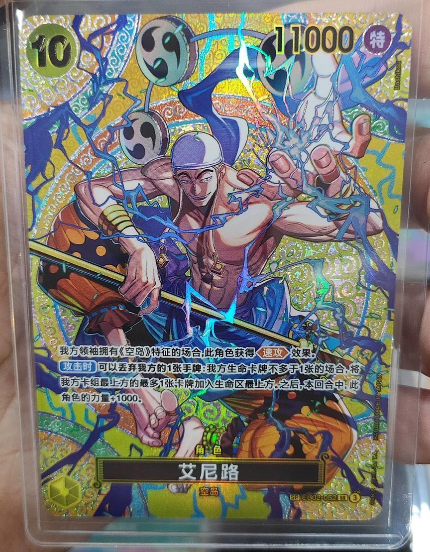 Enel SR-SPC EB02-052 Adventure on KAMI