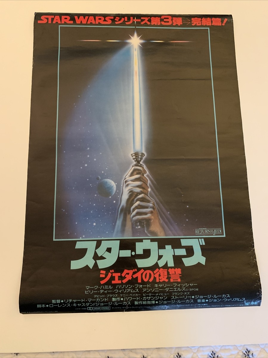STAR WARS スター・ウオーズ　ジェダイの復讐　看板　ポスター　1983 STAR WARS スター・ウオーズ ジェダイの復讐 看板 ポスター 1983