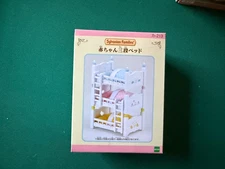 Sylvanian Families Triplet Bed Set - US Seller, new in box.