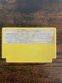 Labyrinth Temple: Miron's Great Adventure Famicom Software