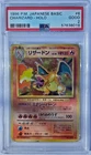 1996 Pokemon Japanese Basic Charizard #6 Holo PSA 2 GOOD