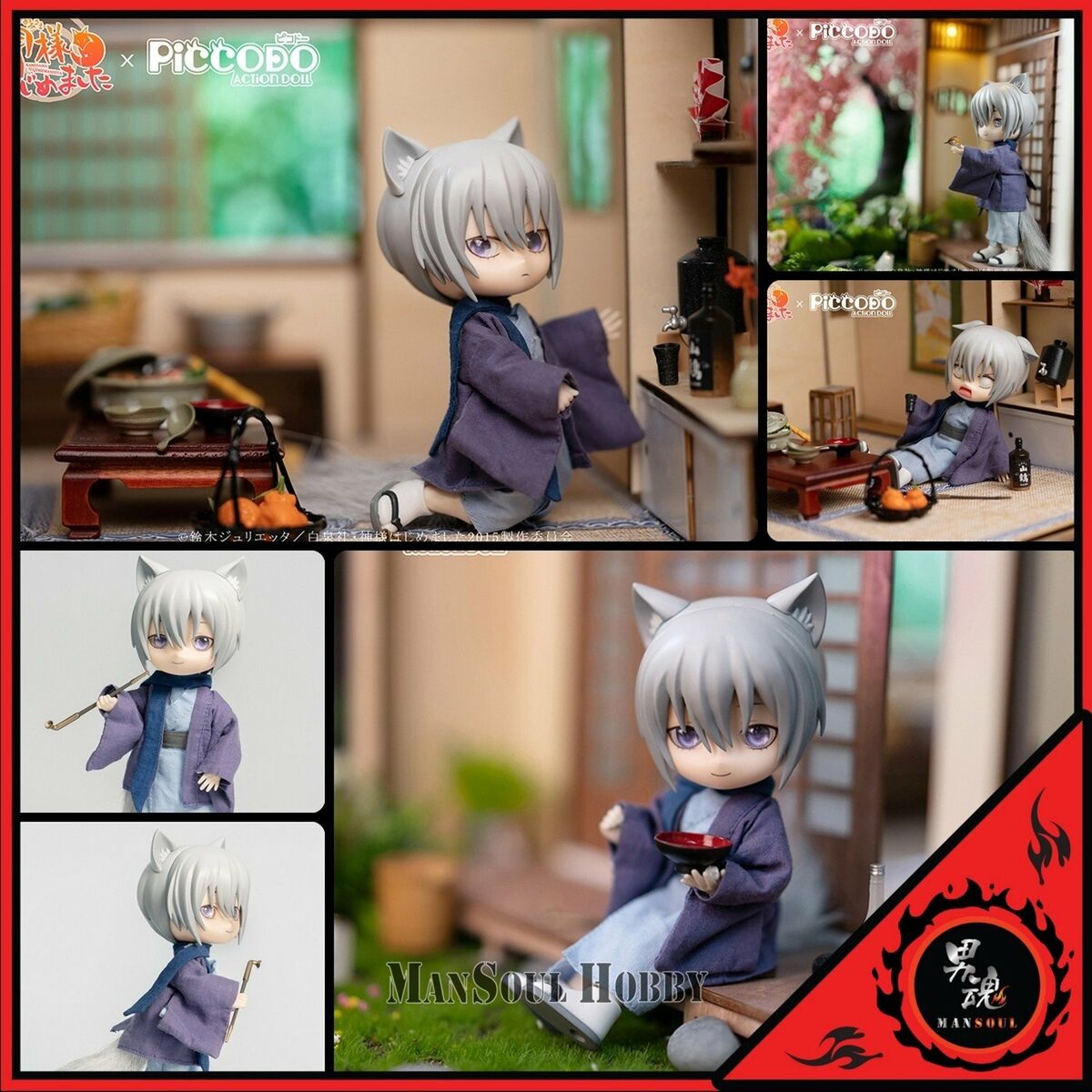 Kamisama Kiss Piccodo Tomoe Action Doll