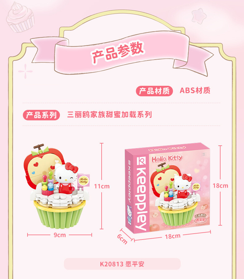 Official Sanrio Kuromi Hello Kitty Cupcakes Building Block Set