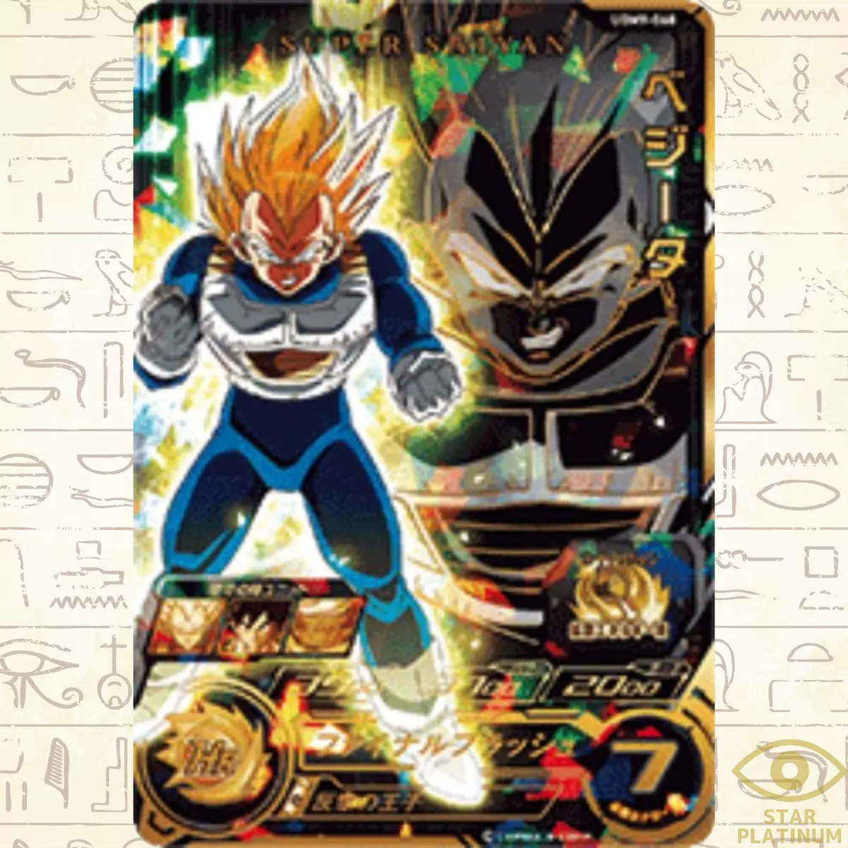 SUPER DRAGON BALL HEROES Ultra God Mission (1) Japanese original version /  manga