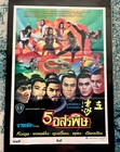 SIGNED FIVE DEADLY VENOMS Thai poster by LO MANG — photo 1