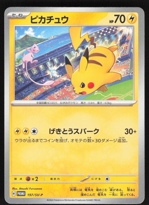Pokemon Japanese Pikachu 197/SV-P Gym Event Campaign Promo EXCELLENT-20