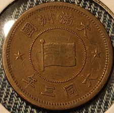 China Manchukou 1934 1 Fen Coin