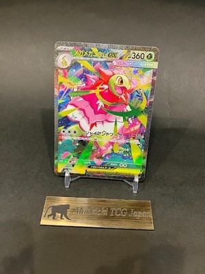 Mega Meganium ex SAR 761/742 The Start Deck 100 Battle Collection 2025 Japanese