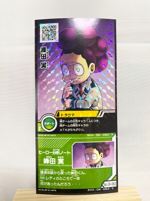 Minoru Mineta My Hero Academia Battle Rush Japan Bandai Shueisha TCG No.06-062