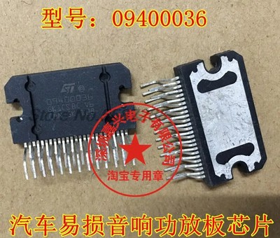 5Pcs ST09400036 09400036 ZIP-25 IC car audio amplifier board chip