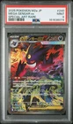 2025 POKEMON JAPANESE M2A-MEGA DREAM EX SPECIAL ART RARE MEGA GENGAR EX PSA 9