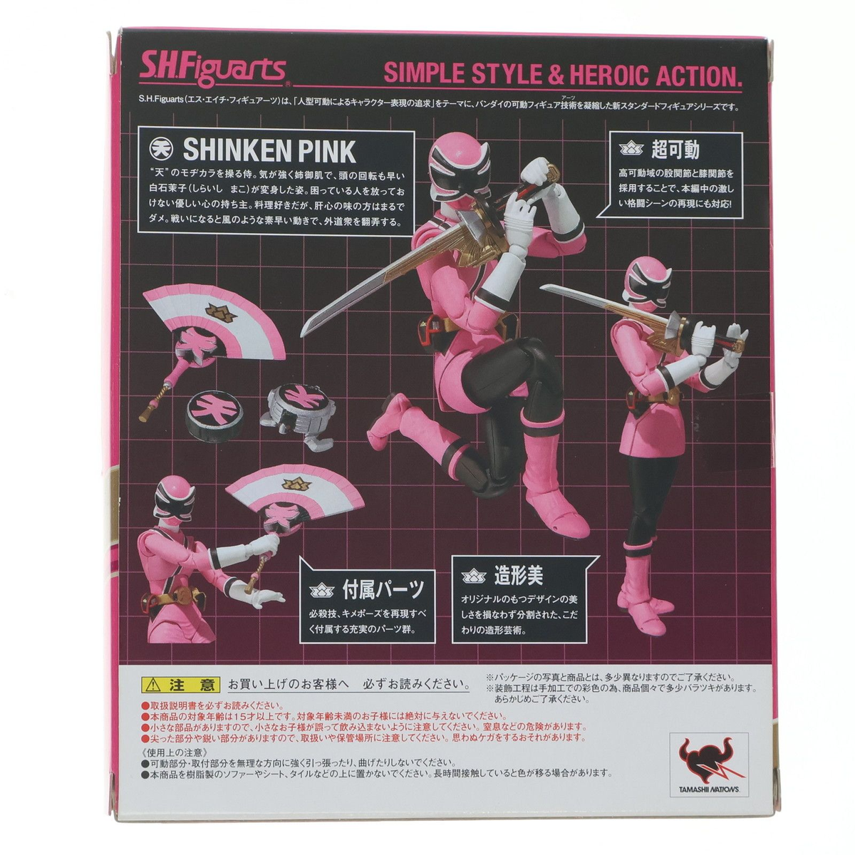 Samurai Sentai Shinkenger S.H.Figuarts Shinken Pink BANDAI Zord