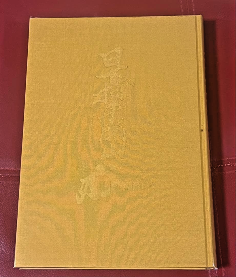 Takenouchi Ryu Origin of Jujutsu 1979 First Edition Martial Arts ...