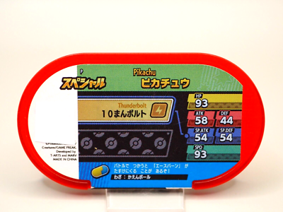 Pikachu Mezastar Pokemon Mezasuta Special 80 Tag Japanese L586 | eBay